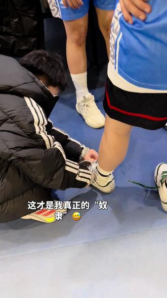 #也是因为有你才会变得闹哄哄 #女篮U13
新中国没有奴隶 除非你有个弟弟#体育生 #球鞋