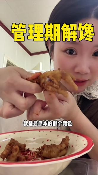 太爱啃佤味鸡脚了#味道好极了你们想吃吗 #佤味鸡脚 #鸡脚 #鸡爪子