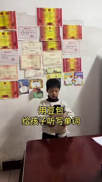 姐妹们,还有谁不知道,豆包能给孩子听写英语单词#豆包ai#豆包打电话#豆包辅导作业#豆包辅导孩子学习