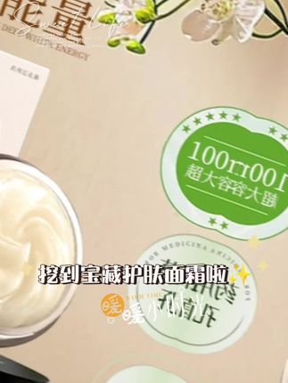 涂抹式免洗紧致抗皱面膜 层孔菌夜间睡眠修护面膜美容院线#好物推荐🔥 #好物分享🔥 #好物分享护肤