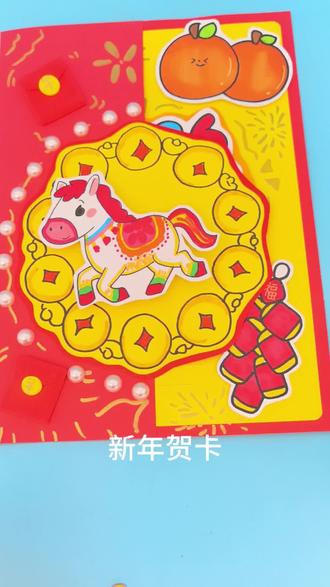 #旋转 #马 #马年 #新年快乐 #手工diy 可以定做各种各样的新年主题贺卡。