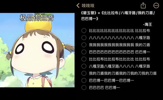 本来是御姐音 小时候吃太多辣条了#碧玉簪 #翻唱#八嘎牙路 #御姐音