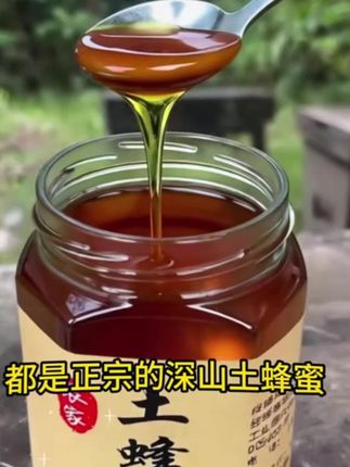 #农家土蜂蜜 #蜂蜜 #土蜂蜜 #快来一起尝个鲜 #强烈推荐