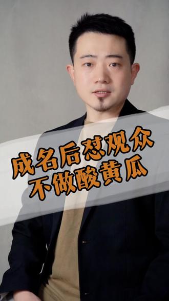 闫明星怒怼观众粉丝是酸黄瓜,没有百姓哪来的你?#闫学晶 #酸黄瓜 #热门 #东北大酱 #直播带货