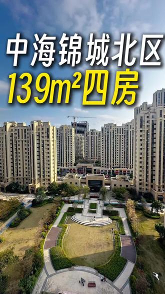 想要买改善四房的朋友看过来,独梯独户小高层,楼王中间楼层,视野开阔采光很好!#中海锦城北区 #晋江买房 #改善四房 #独梯独户小高层