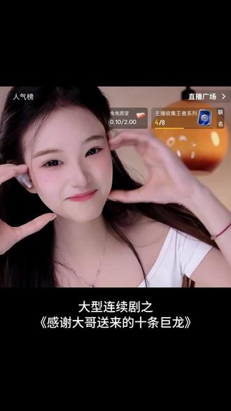 主播忙活一上午下播到账一块五,大型悬疑连续剧之(消失的大龙🐲)正在为你播出#女主播#直播录屏#榜一大哥