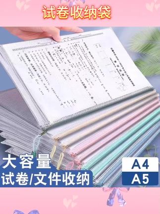 #试卷收纳袋容量大 透明文件袋防水办公科目分类学生用学科试卷网格拉链收纳袋#视频同款在商品橱窗 #文具安利学生党 #学生党平价安利 #推荐好物上热门