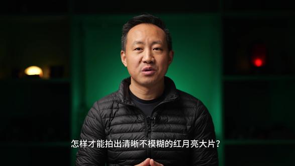 月亮月全食科普 | 拍摄设置和后期全攻略📷
很多朋友问我,怎样才能拍出清晰不模糊的红月亮大片?今天这条视频,从天文科普,到相机参数设置,再到后期调色,全攻略教给你,新手也能学会!🍑
#月全食 #红月亮 #天文摄影 #拍摄技巧 #摄影干货