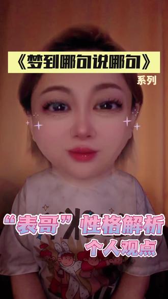 #穆祉丞 来啦来啦,你是这样的表哥么?