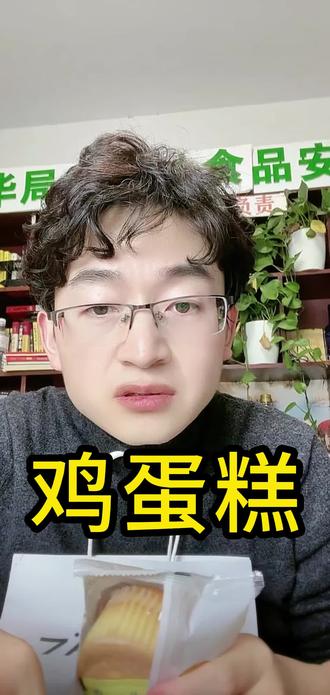 鸡蛋糕 松软绵密的鸡蛋糕,配料干净香甜可口,好吃健康#鸡蛋糕 #零食推荐 #糕点 #老人小孩都爱吃