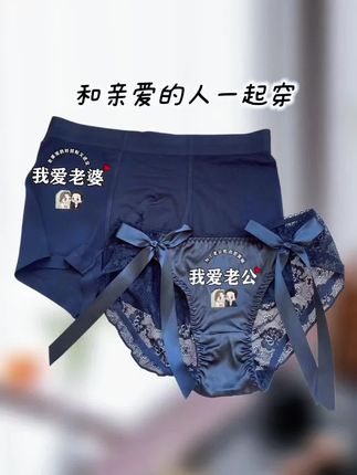 和最爱的人一起穿的情侣内裤啦,甜蜜暴击!💕恋人间的小浪漫,谁能拒绝吖😍?#情侣必备 #甜蜜礼物