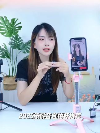 2025年抖音自拍杆旅游专用手机支架桌面拍照美颜灯户外手持三脚架#好物分享#实用好物#好物推荐