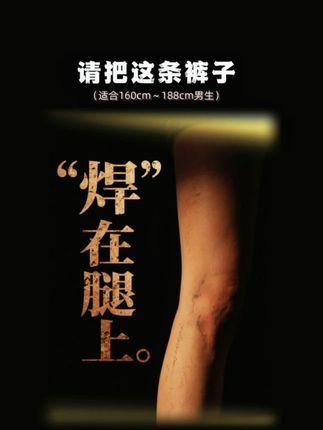 #男生穿搭 #潮男必备 #百搭裤子 #ootd穿搭 #运动卫裤
