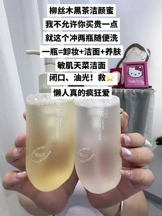 那我之前买贵的算什么?!快抢啊啊啊#柳丝木洁颜蜜