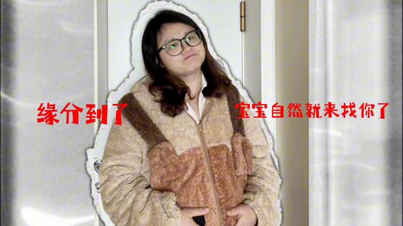 多囊+胰岛素抵抗,二胎是如何自怀上岸的?
我真的觉得养育是一件很幸福的事
#二胎 #怀孕#孕期记录 #多囊 #怀孕那些事