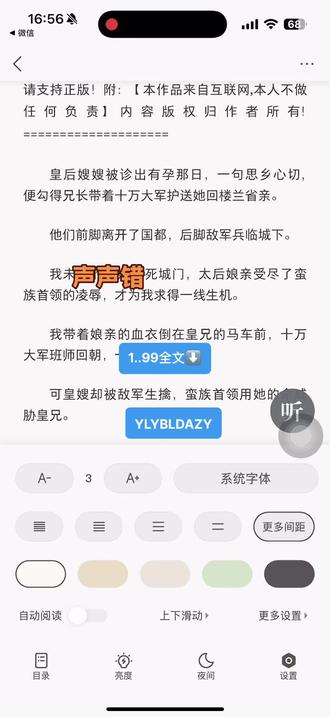 声声错。 后续大结局,皇后嫂嫂清河公主小说,1.99解锁全文
#皇后嫂嫂被诊出有孕那日 小说后续
皇后嫂嫂被诊出有孕那日,一句思乡心切,便勾得兄长带着十万大军护送她回楼兰省亲。
他们前脚离开了国都,后脚敌军兵临城下。
我未婚的夫婿战死城门,太后娘亲受尽了蛮族首领的凌辱,才为我求得一线生机。
我带着娘亲的血衣倒在皇兄的马车前,十万大军班师回朝,一举剿灭敌军。
可皇嫂却被敌军生擒,蛮族首领用她的命威胁皇兄。
皇兄面不改色地弯弓搭箭,一箭射穿了她。
大战胜利,我受到百姓爱戴,被封为“护国公主”,不少人为提议我建生祠、供奉香火。
生祠建成的前一夜,皇兄却将我关在暗牢里,一刀一刀亲手凌迟。
他双眼猩红:“通敌叛国之人,就是你吧?”
“为了一个护国公主的名头,你竟然能残忍到对自己的嫂嫂下手?”
1.
还没等剧痛散去,我的手腕猛地被人抓紧。
“清河,你快跑啊!”
“从暗道钻出去,跑出城门,去找你的皇兄…”
母后急促的声音把我从回忆中惊醒。
#声声错 皇后嫂嫂清河公主小说
#声声错小说 皇后嫂嫂清河公主小说
声声错皇后嫂嫂清河公主小说