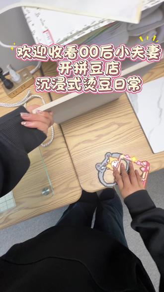 马上六一啦,我也想凑个热闹过儿童节👀 #沉浸式拼豆 #沉浸式拼豆体验 #羊村拼豆 #拼豆懒羊羊