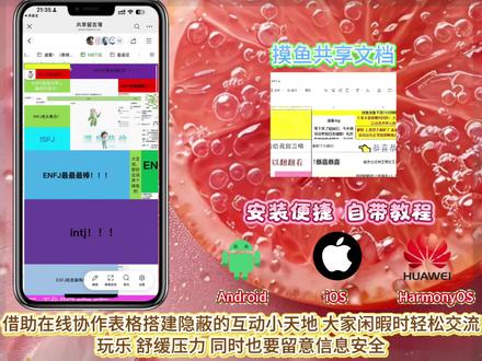 《残阳宝库》全国excel摸鱼共享表格免费教程来啦!发明这个全国共享excel的人真的是个天才 我愿称之为最夯摸鱼神器 #全国excel共享表格 #全国八卦表格 #共享摸鱼表格 #摸鱼表格