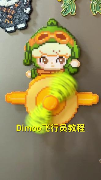 开飞机来接你喽#拼豆图纸 #拼豆 #拼豆diy #拼豆也太有意思了