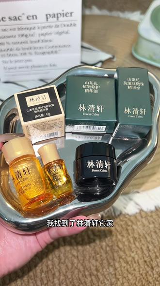 25+还在瞎涂水乳?脸垮暗沉的!这套直接救大命!#林清轩 #林清轩山茶花油 #林清轩小样 #精华油用起来