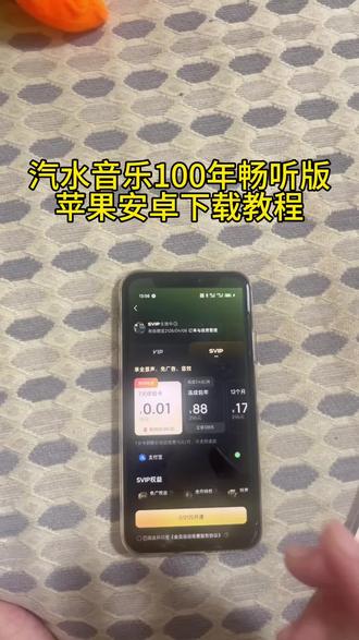 《水果糖块》汽水音乐svip100年畅听版获取教程来了1汽水音乐免广告跳过永久免费会员#汽水音乐100年 #汽水音乐会员#汽水音乐广告跳过 #教程来了