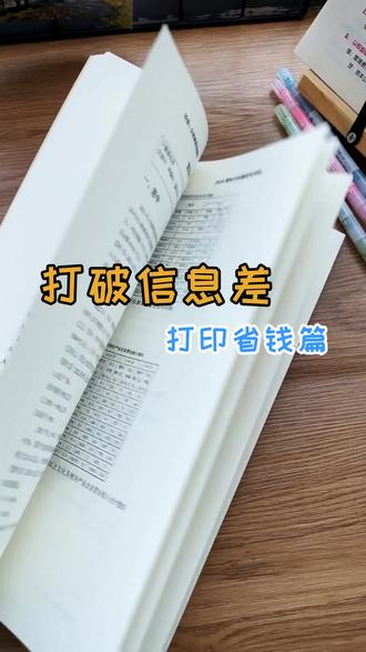 原来自制活页错题本这么简单!太实用了!#网上打印#学生党#活页本#打印资料#学习好物