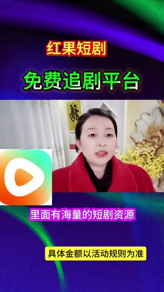 寒假好剧#红果短剧#你的短剧搭子#短剧 收起