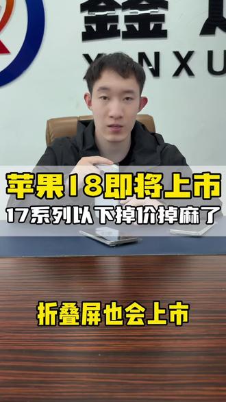 #苹果17PM #数码科技 #二手手机
