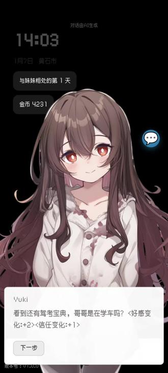 #旮旯game 最近比较火的妹居物语手机版教程,绝对无广。绝对不圈钱,圈了直接扫码。