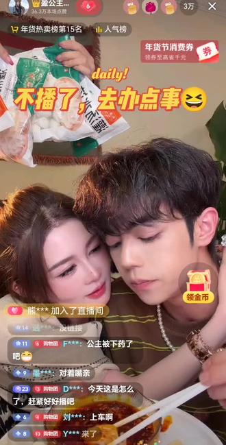 纳迪尔为了晚上的直播没怎么吃饭,他对工作的认真真的和公主一样,公主现在已经是妥妥的小迷妹一枚##纳迪尔#盈公主