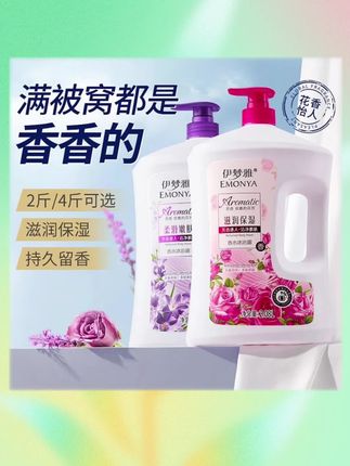 这个薄荷香水沐浴露,洗完冰冰凉凉的好舒服#薄荷沐浴露 #夏日必备 #沐浴露种草