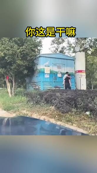 你这是干嘛啊#搞笑视频#搞笑配音#看一遍笑一遍