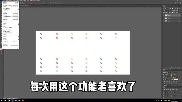在同一图层怎么缩小放大间距?#ps #ps技巧分享