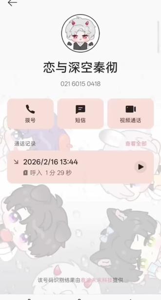 恋与深空电话预约 预约不了或忘记录音的猎人小姐们看这#恋与深空 #秦彻#恋与深空电话 #深空浓情蜜意创意大赏