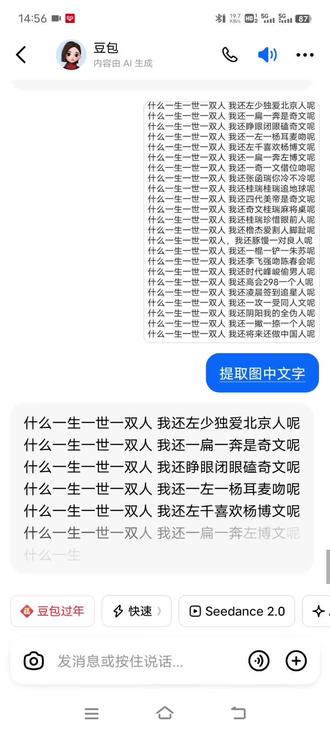 豆包说的 豆包说的(๑´0`๑)
#时代峰峻 #TF家族#情人节文案#什么一生一世一双人