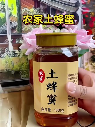 #蜂蜜 #农家养蜂人 #土蜂蜜 #家乡的味道 #天然蜂蜜