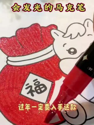 新年文具必入|这笔把银河写在纸上! 马年开学赢麻了,这支闪光马克笔我能吹一年☆ !
软头顺滑不刮纸,闪粉细密不堵笔,
做手账、画标题、写贺卡、手抄报一整个高级住
blingbling碎钻光,课间被全班追着要链接:
√不透纸
√可叠色
√速干不脏手新年换新笔,
学习都变有仪式感压岁钱就买它,颜值实力双在线手账er/画画人闭眼冲,新年闪闪发亮#新年文具 #爆闪马克笔 #文具好物#开学必备 #闪光马克笔 @DOU+上热门