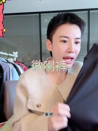 微喇裤#高级穿搭 H6988