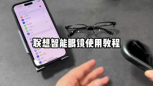 联想AI只能眼镜,属于你的专属耳机眼镜
这款眼镜支持AI 翻译 听音乐 接听电话 录音 功能,适合平时出门旅游,既方便又好看#智能眼镜