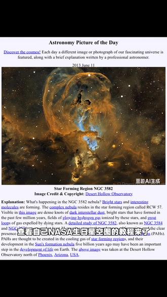 nasa查生日星空图教程来啦#nasa星空图 #豆包ai #豆包p图已经nextlevel了 #nasa生日星空图 #nasa查生日星空 nasa查生日星空步骤 nasa怎么查生日星空 nasa生日星空图步骤 nasa星空图查询 nasa生日星空图指令 nasa生日星空动态图教程