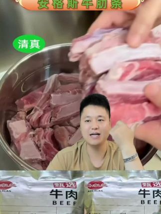 安格斯牛肋条#安格斯牛肋条 #安格斯牛肋条肉 #牛肋条 #牛肋条肉