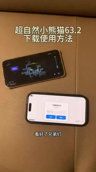 《小杰大全》最新小熊猫63.2+四队版3.5修复更新,已修复了闪退失效等已知问题,除雾显棺,可参数自瞄,还有秦始皇陵地图全套小抄#超自然行动组 #超自然行动组小熊猫 #闺蜜们都在玩超自然行动组 #超自然行动组四队 #小熊猫最新版