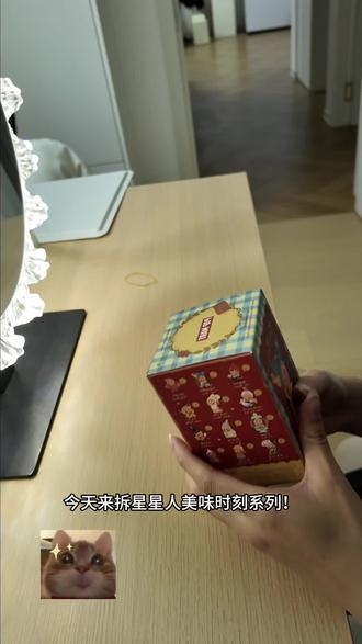 每次拆星星人盲盒都是治愈时刻#拆盲盒 #星星人 #泡泡玛特