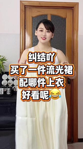 微胖80后宝妈,身高162体重128🥰#女生微胖穿搭👗 #女装穿搭 #微胖显瘦穿搭 #流光裙