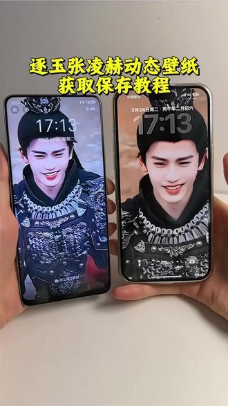 苹果动态壁纸设置教程 逐玉壁纸 张凌赫动态壁纸 逐玉男团 逐玉张凌赫摘面具动态壁纸设置 逐玉神图三拼 #张凌赫动态壁纸 #张凌赫歪嘴笑动态壁纸 张凌赫谢征少年英雄郎 张凌赫田曦薇 张凌赫动态壁纸教程 #随元青动态壁纸设置 #逐玉动态壁纸 #张凌赫动态壁纸 逐玉动态壁纸设置 张凌赫动态壁纸怎么设置 随元青动态壁纸平板 随元青动态锁屏素材 随元青动态壁纸手机 齐旻动态壁纸教程 随元青实况live动图 林沐然动态壁纸 随元青动态壁纸怎么设置 随元青实况图 动态壁纸取图教程 苹果怎么设置动态壁纸 逐玉壁纸 平板动态壁纸 张凌赫壁纸 张凌赫壁纸高清全屏 张凌赫动态壁纸怎么设置 苹果动态壁纸设置教程 逐玉动态壁纸教程 逐玉齐旻动态壁纸设置 张凌赫实况live动图 逐玉实况图 逐玉动态壁纸张凌赫实况