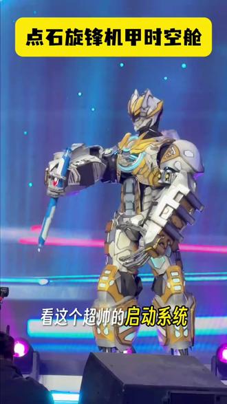 点石新品旋锋机甲时空舱、帅、酷、#点石 #点石时空舱 #点石新品 #中性笔