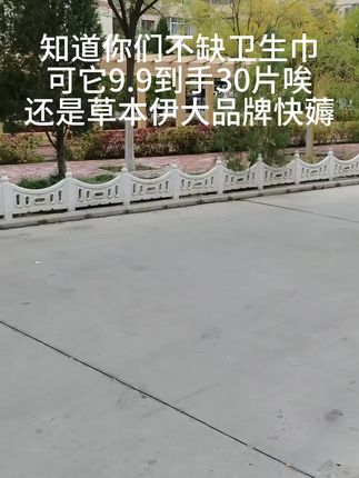 女孩子要对自己好一点哟,就是这款#草本伊卫生巾,医护级的认证,还添加了草本精华,可以很好的呵护女性健康,零点1厘米的厚度穿了就跟没有穿一样#很舒服#强力推荐#生理期#买它