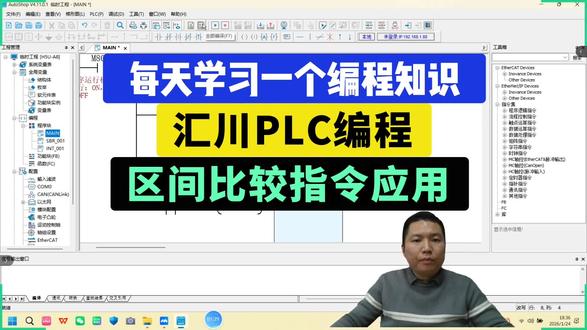 每天学习一个编程知识,今天讲解汇川PLC的区间比较指令,快来学习吧!#plc编程 #自动化 #工控 #东莞 #学习
