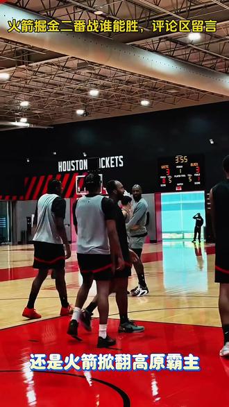 西部巅峰对决!火箭复仇掘金 约基奇VS申京宿命之战燃炸来袭!#休斯顿火箭 #掘金 #杜兰特#申京#约基奇