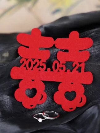 #备婚日常 姓氏喜字定制,结婚用品订婚手作装饰礼物,喜庆纪念领证拍照旅拍新款纪念喜字#喜字 #结婚用品 #备婚好物分享 #囍